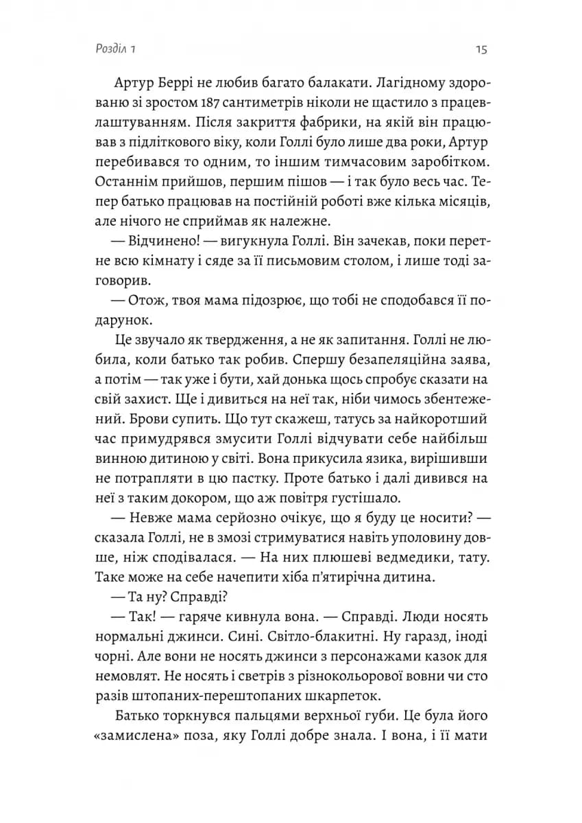 Солодка крамничка другого шансу — мініатюра 8
