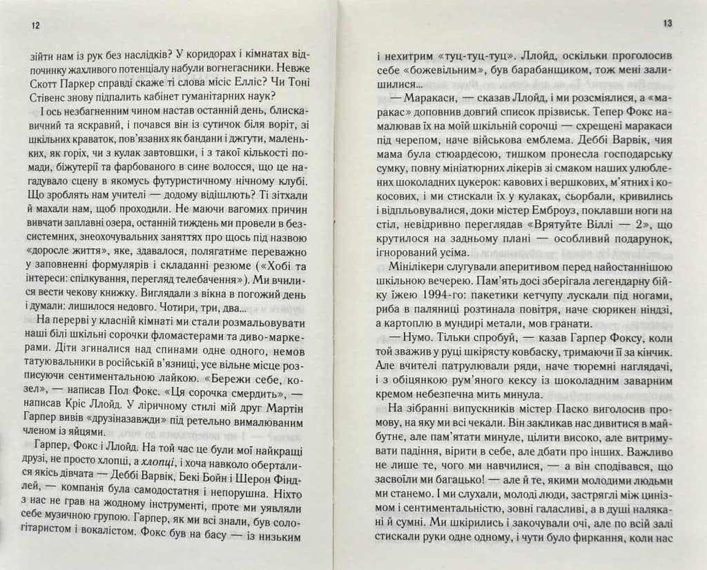 Солодка печаль — мініатюра 3