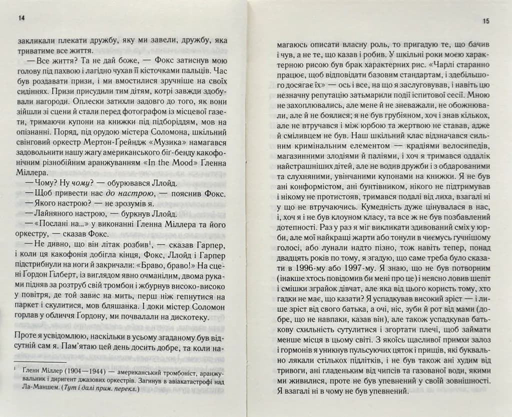 Солодка печаль — мініатюра 4