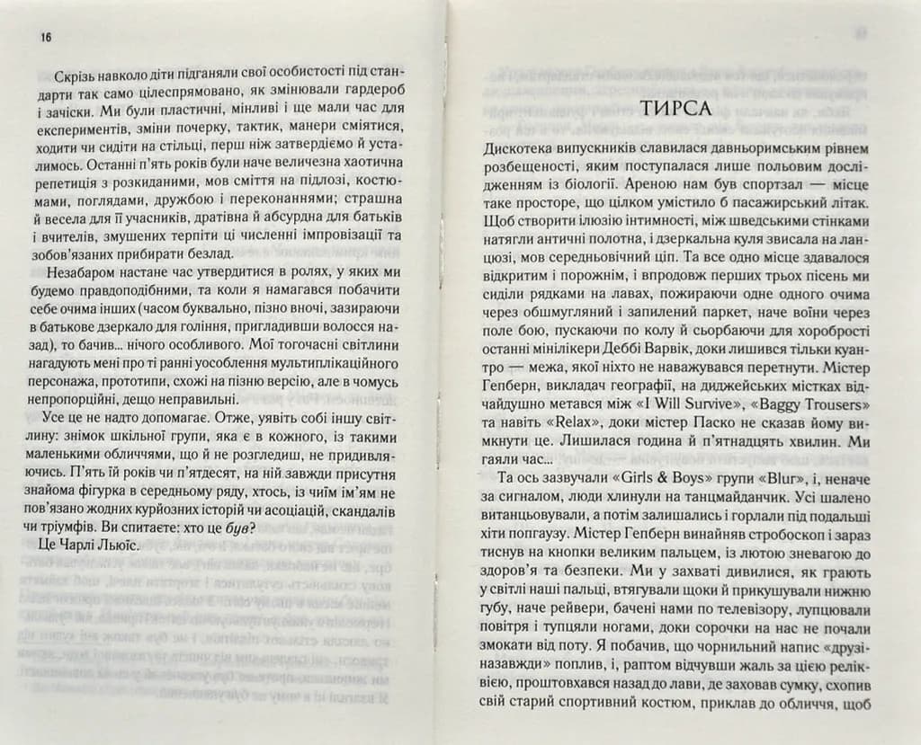 Солодка печаль — мініатюра 5