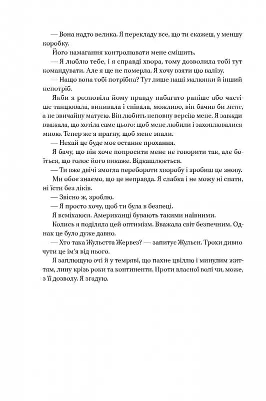 Соловей — мініатюра 5