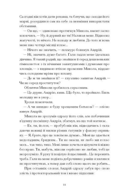 Сонце сходить. Вибрані твори (Класична проза) — мініатюра 5