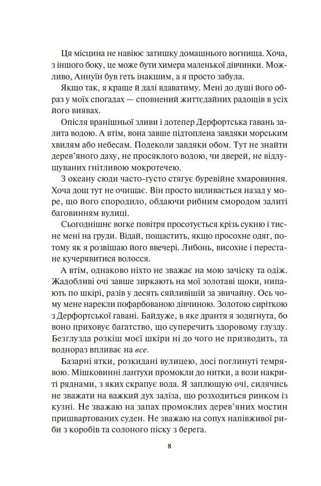 Спалах. Книга 3 — мініатюра 3