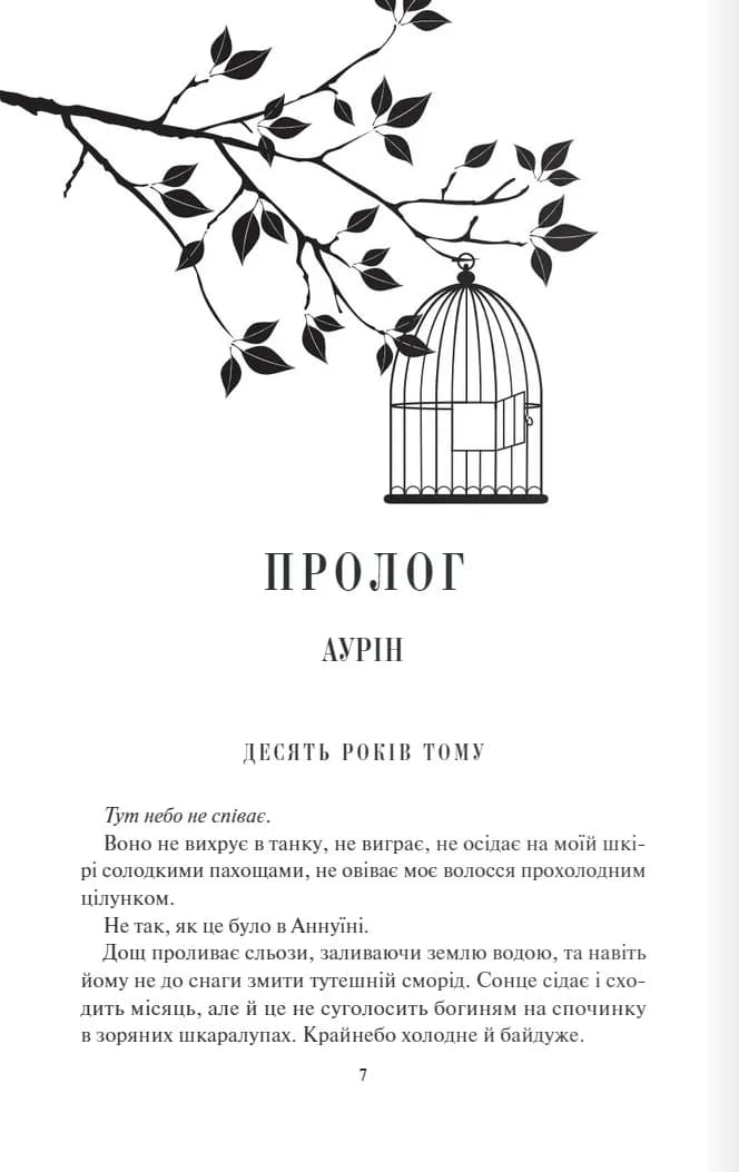 Спалах. Книга 3 — мініатюра 2