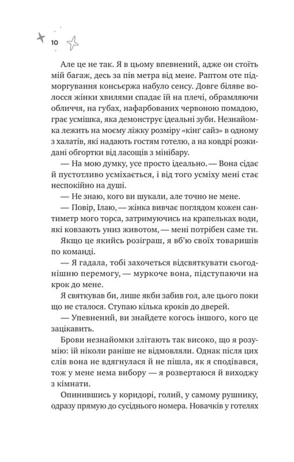 Спіраль. За межами льоду. Книга 2. — мініатюра 2