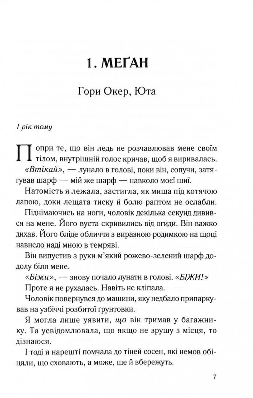 Спитайте Андреа — мініатюра 2