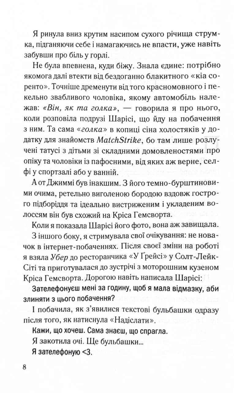 Спитайте Андреа — мініатюра 3