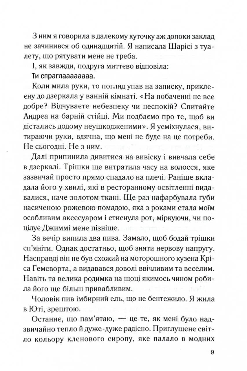 Спитайте Андреа — мініатюра 4