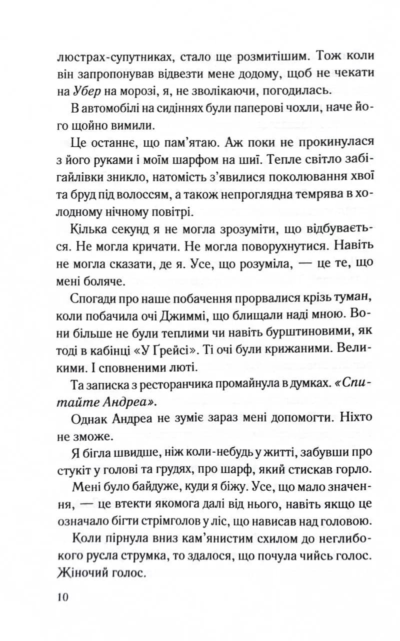 Спитайте Андреа — мініатюра 5