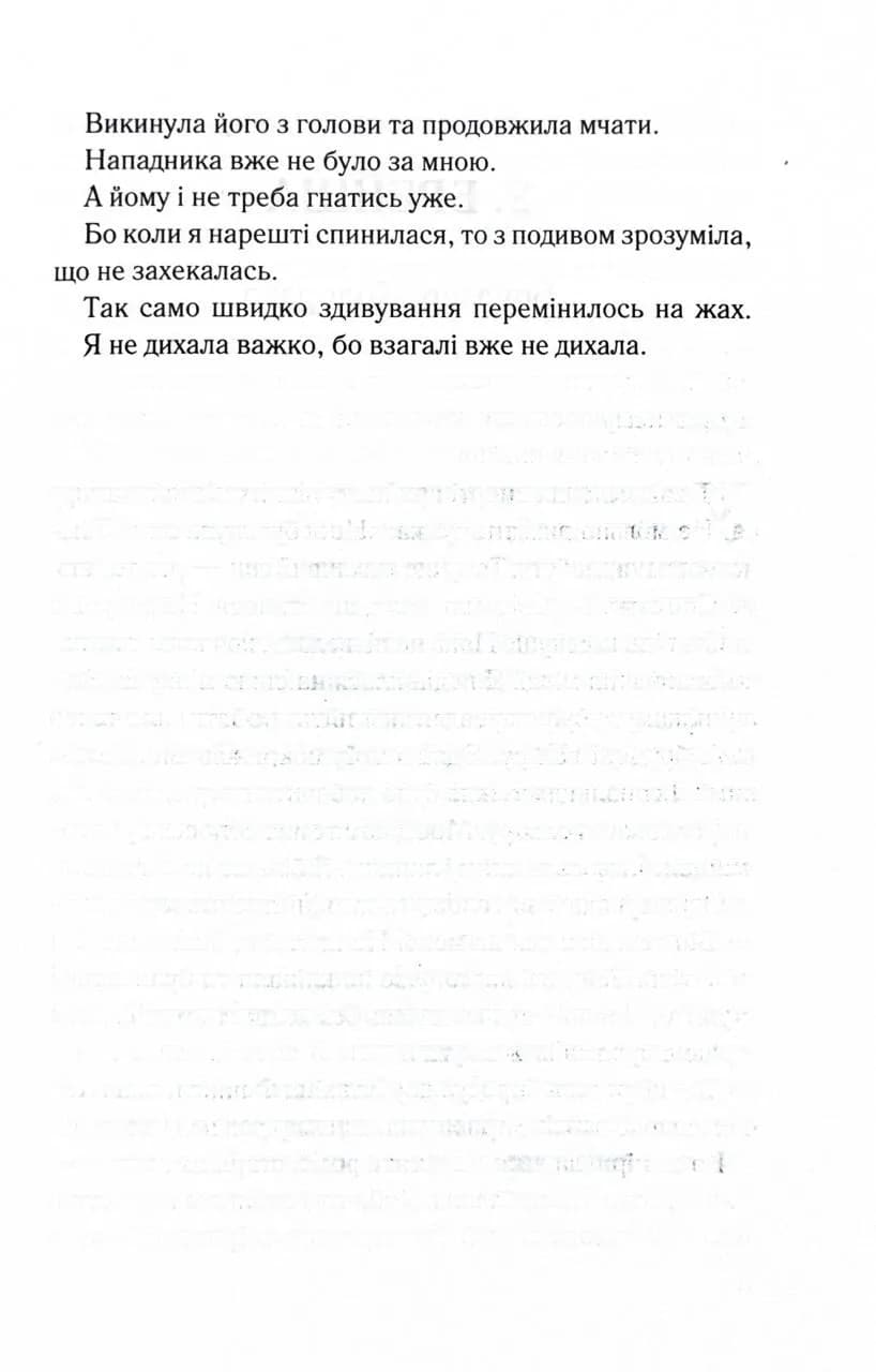 Спитайте Андреа — мініатюра 6
