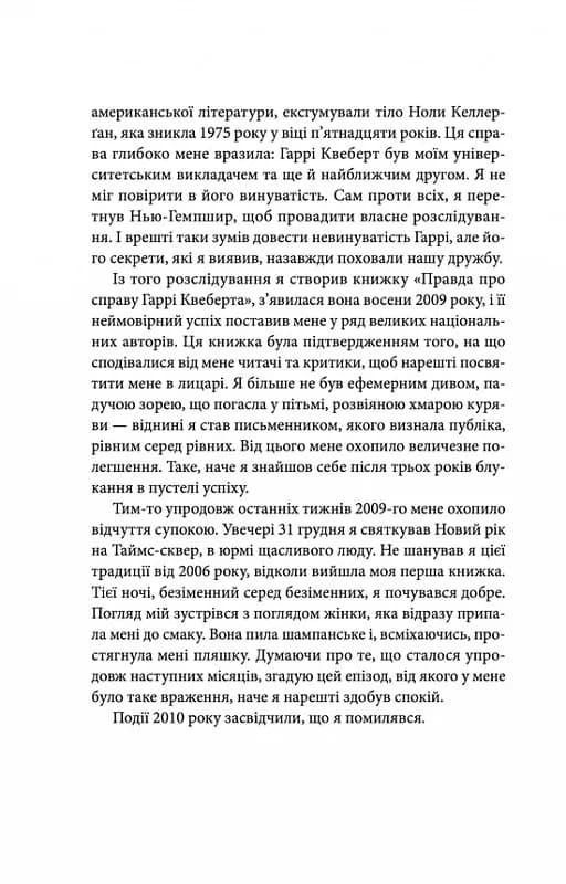 Справа Аляски Сандерс — мініатюра 6