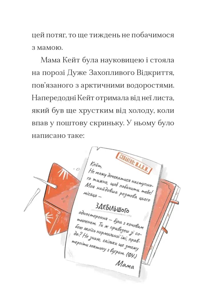 Справа для Кейт — мініатюра 4