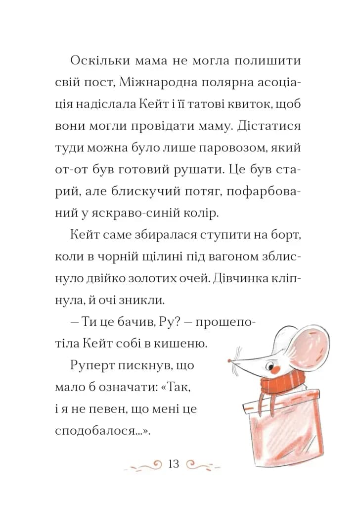 Справа для Кейт — мініатюра 5