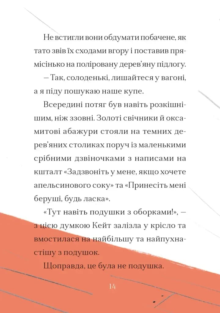 Справа для Кейт — мініатюра 6