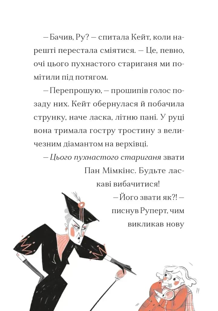 Справа для Кейт — мініатюра 8