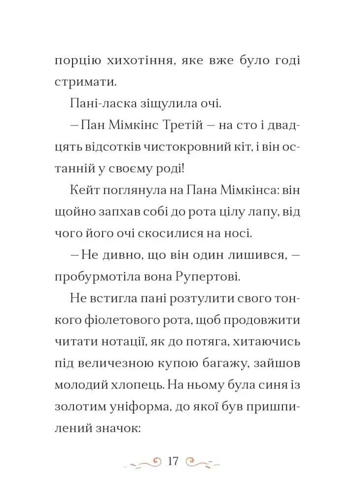 Справа для Кейт — мініатюра 9