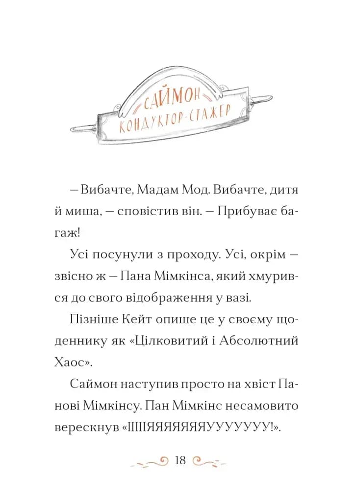 Справа для Кейт — мініатюра 10