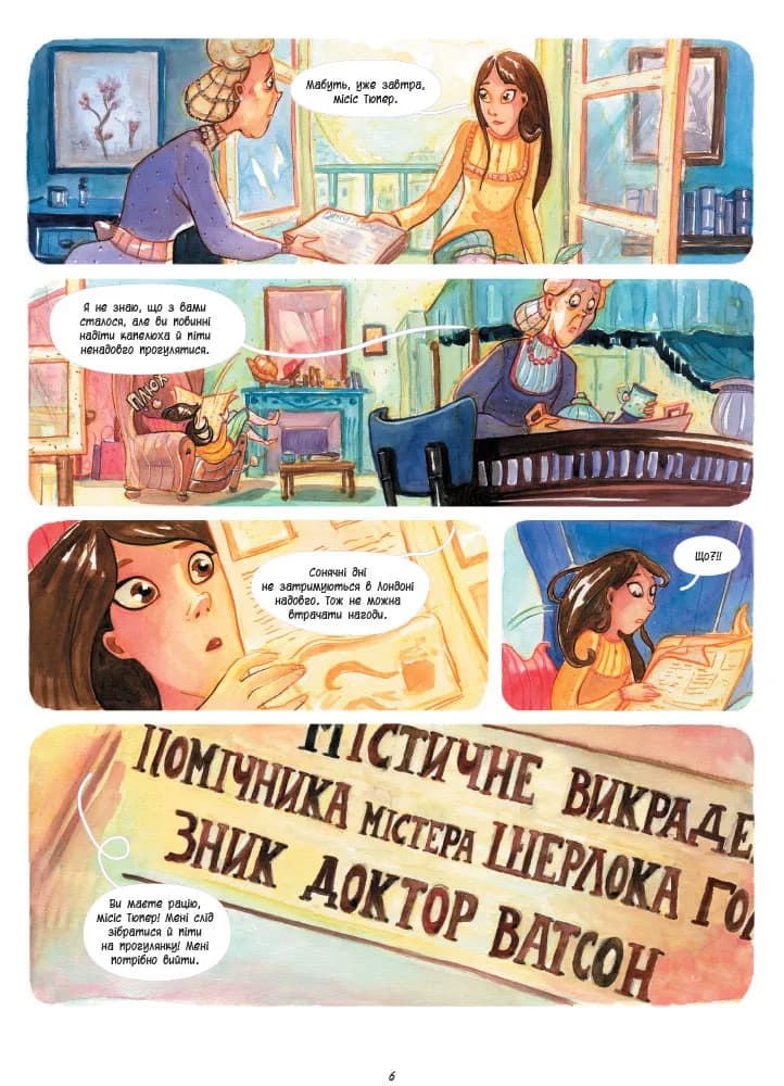 Справу веде Енола Голмс. Таємниця білих маків. Книга 3 — мініатюра 5