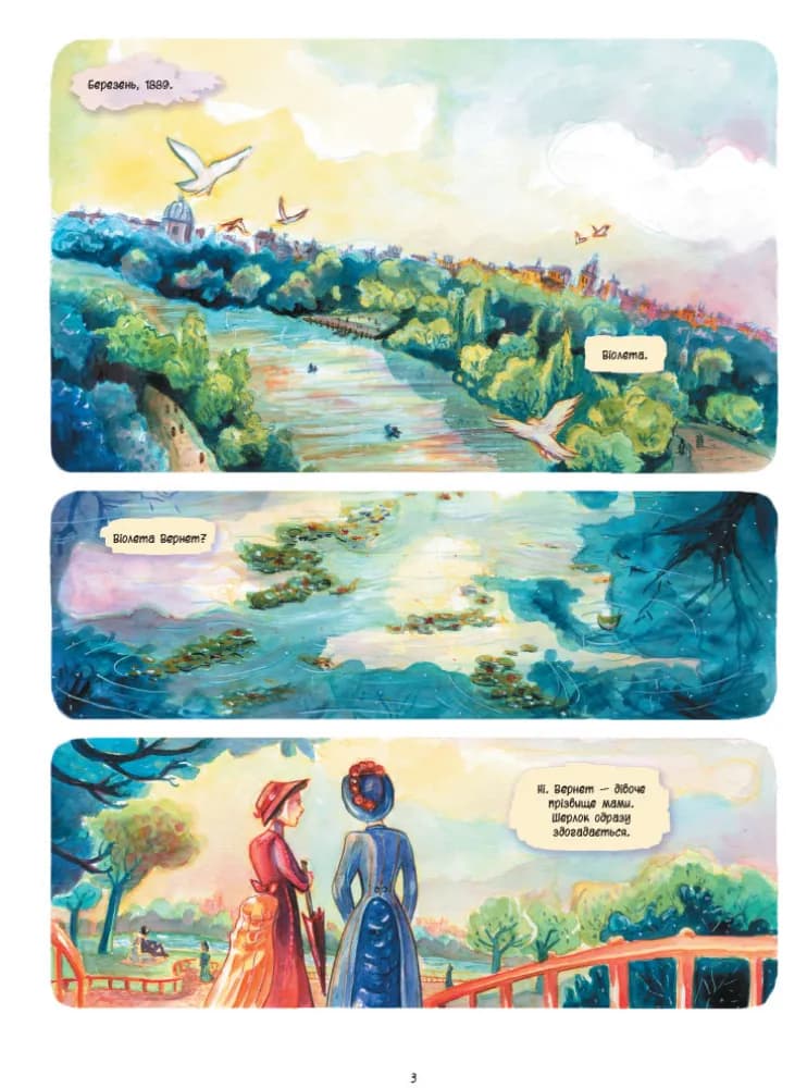 Справу веде Енола Голмс. Таємниця білих маків. Книга 3 — мініатюра 2