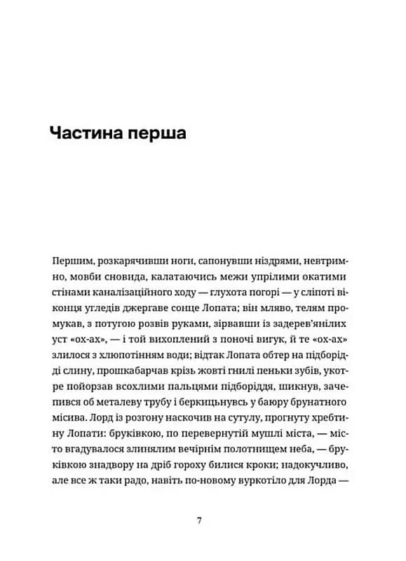 Сталінка. Богемна рапсодія — мініатюра 2