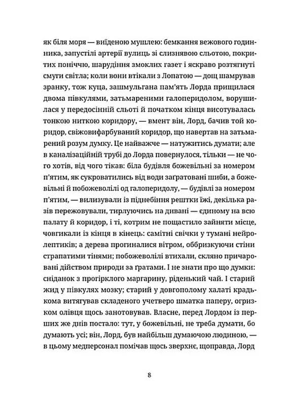 Сталінка. Богемна рапсодія — мініатюра 3