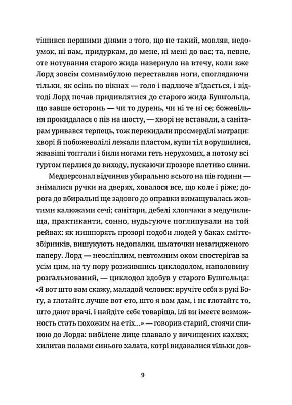 Сталінка. Богемна рапсодія — мініатюра 4
