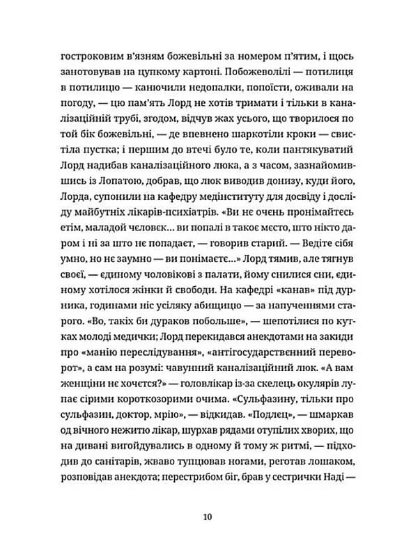 Сталінка. Богемна рапсодія — мініатюра 5