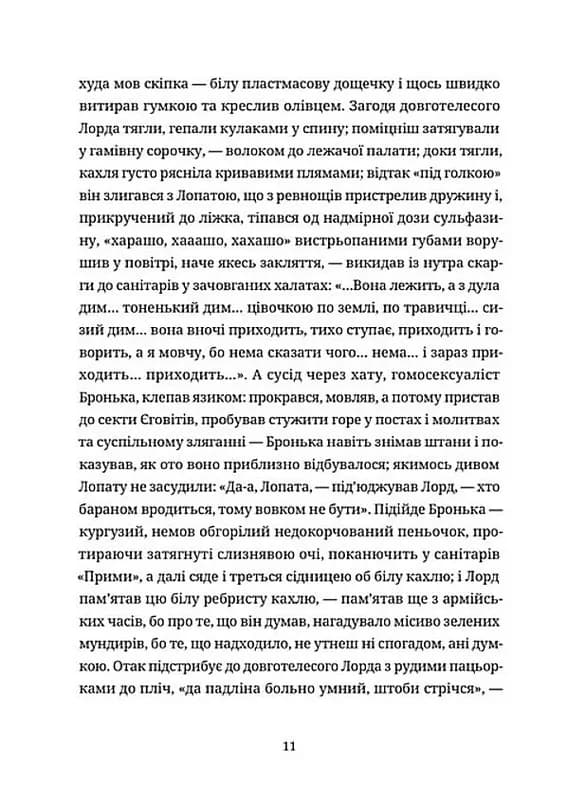 Сталінка. Богемна рапсодія — мініатюра 6
