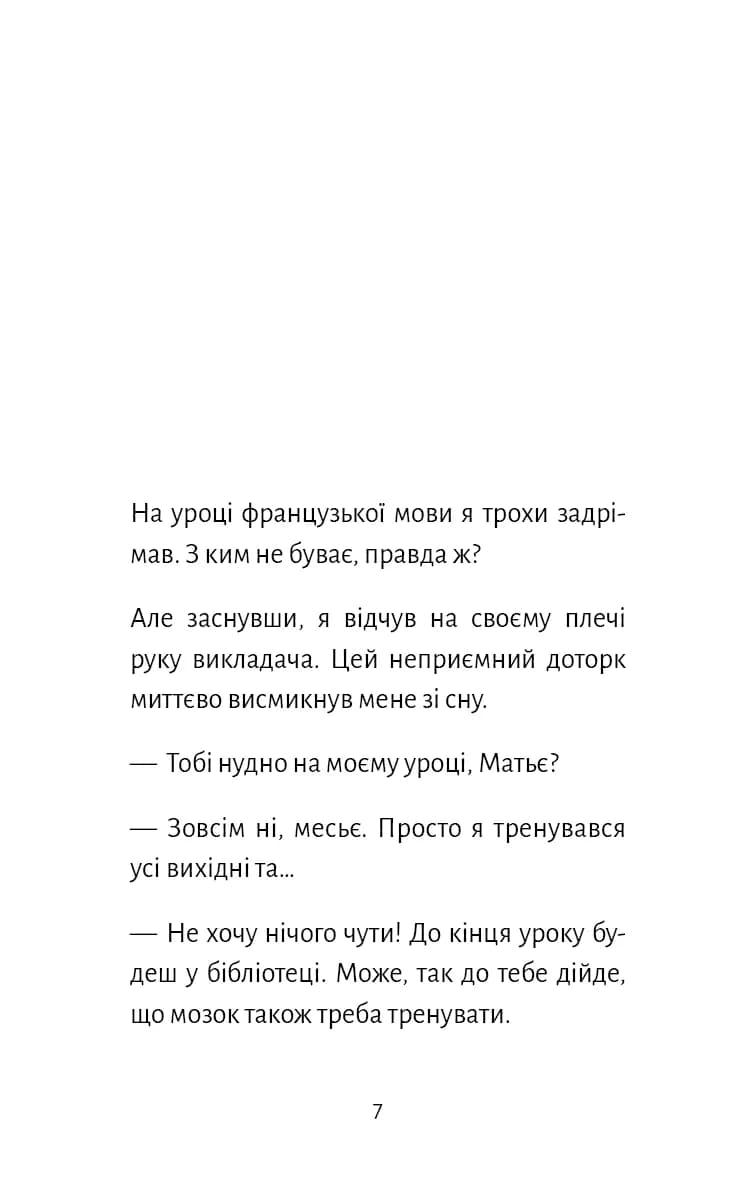 Старі книги небезпечні — мініатюра 3