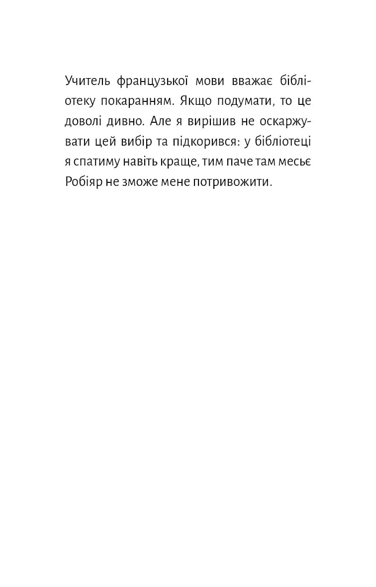 Старі книги небезпечні — мініатюра 4