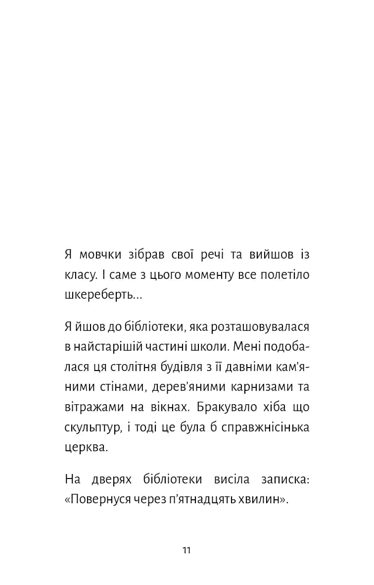 Старі книги небезпечні — мініатюра 7