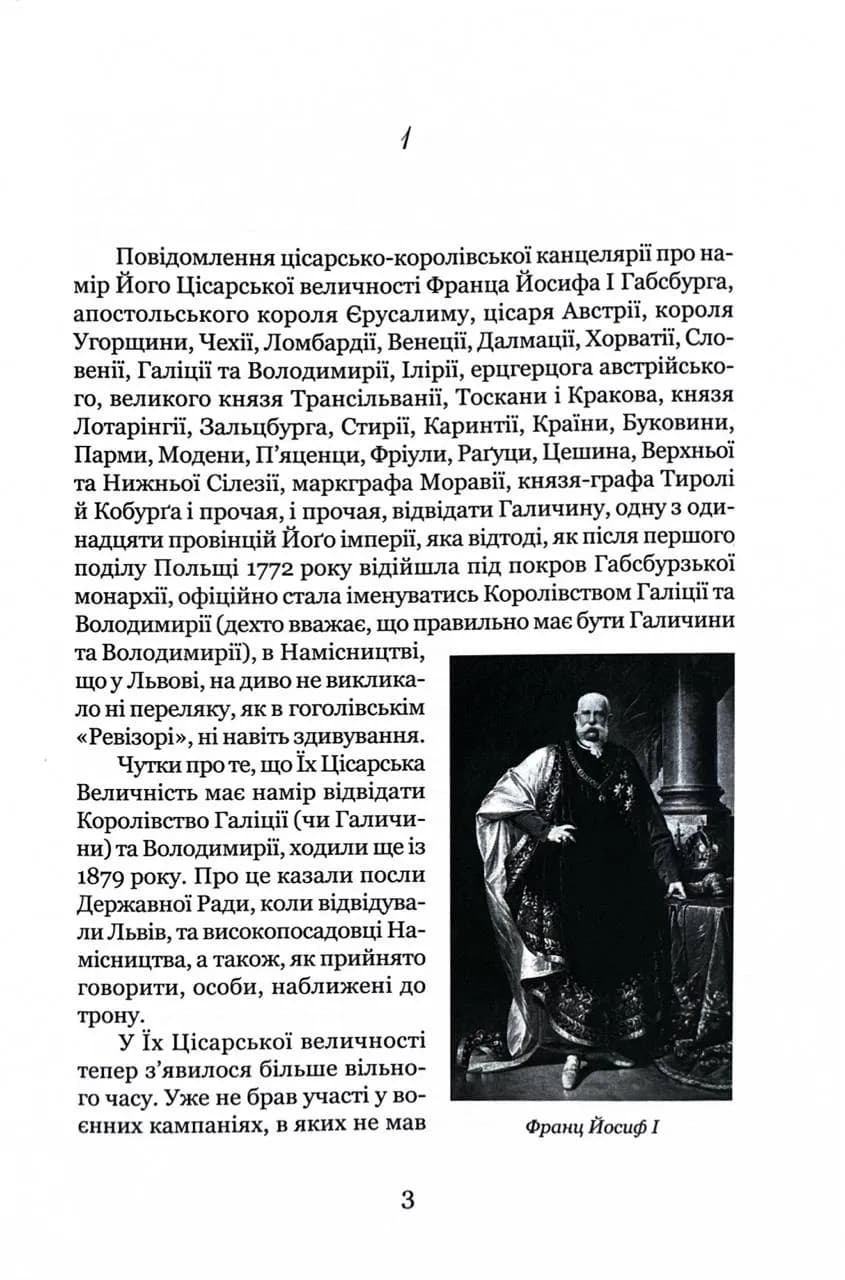 Стефан Ковалів. Біографія — мініатюра 2