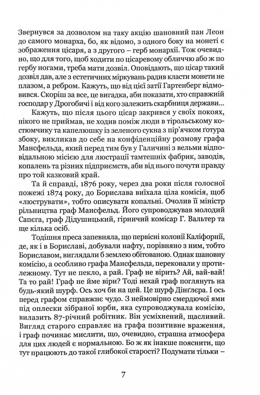 Стефан Ковалів. Біографія — мініатюра 6