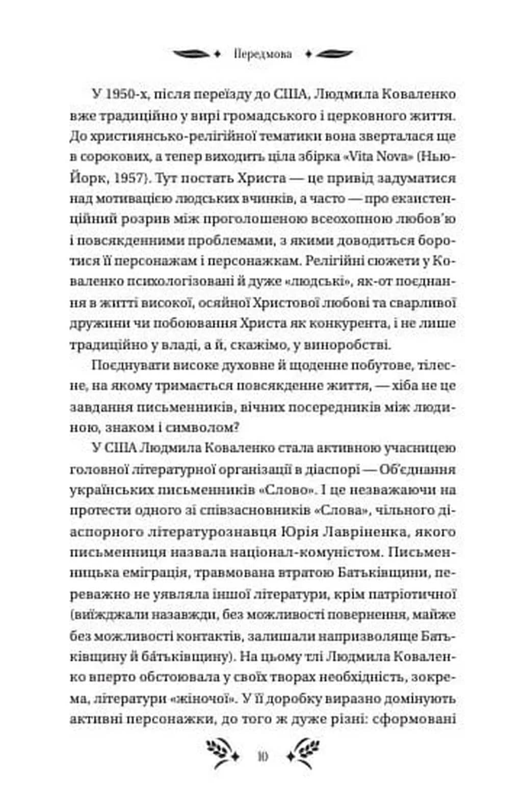 Степові обрії — мініатюра 8