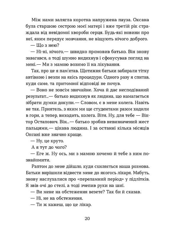 Степовий бог — мініатюра 10