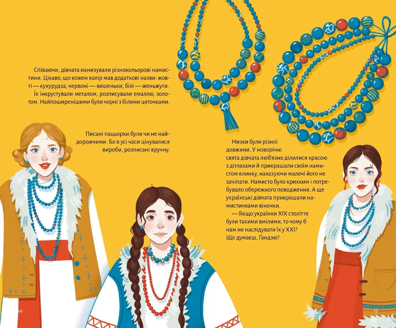 Стрічка, каблучка, баламути й обручка — мініатюра 4