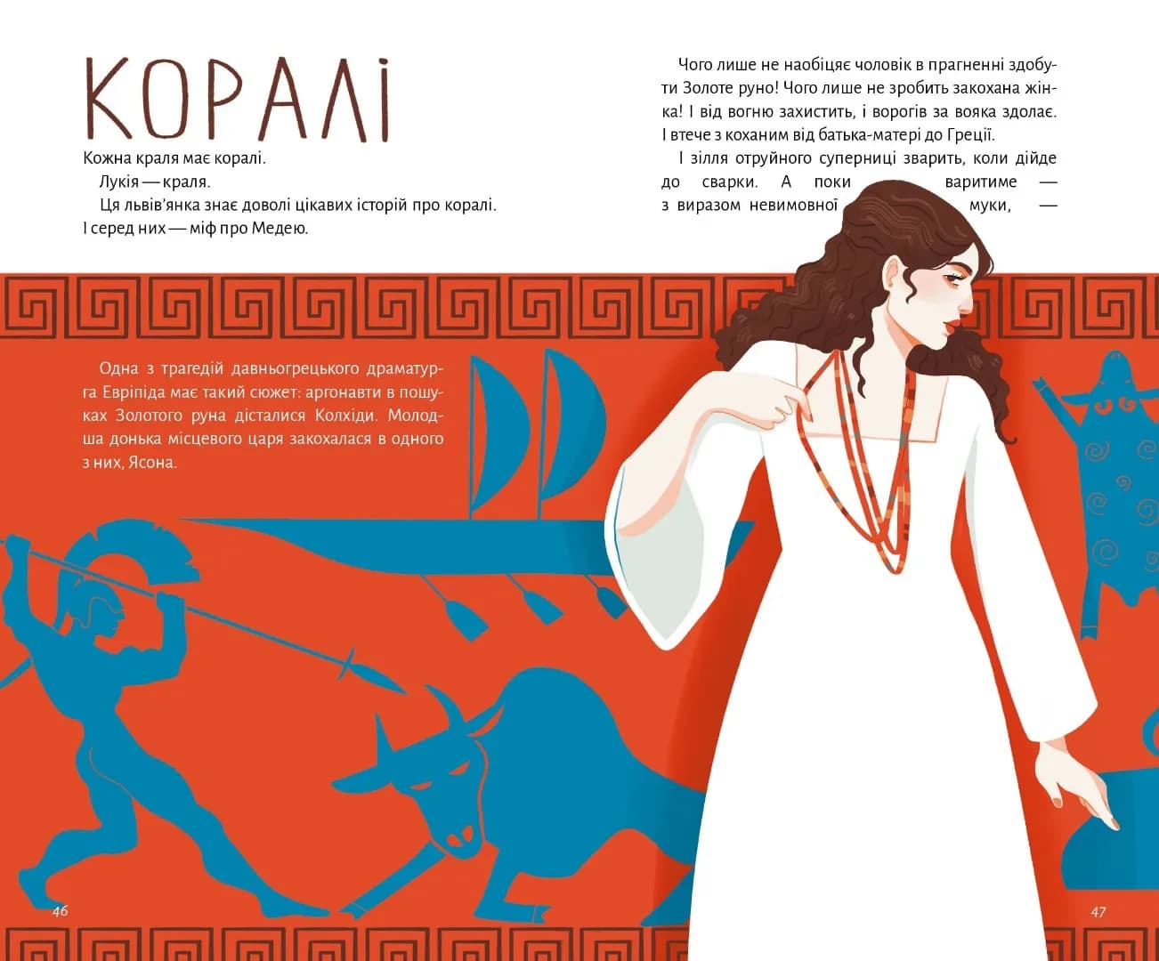 Стрічка, каблучка, баламути й обручка — мініатюра 9