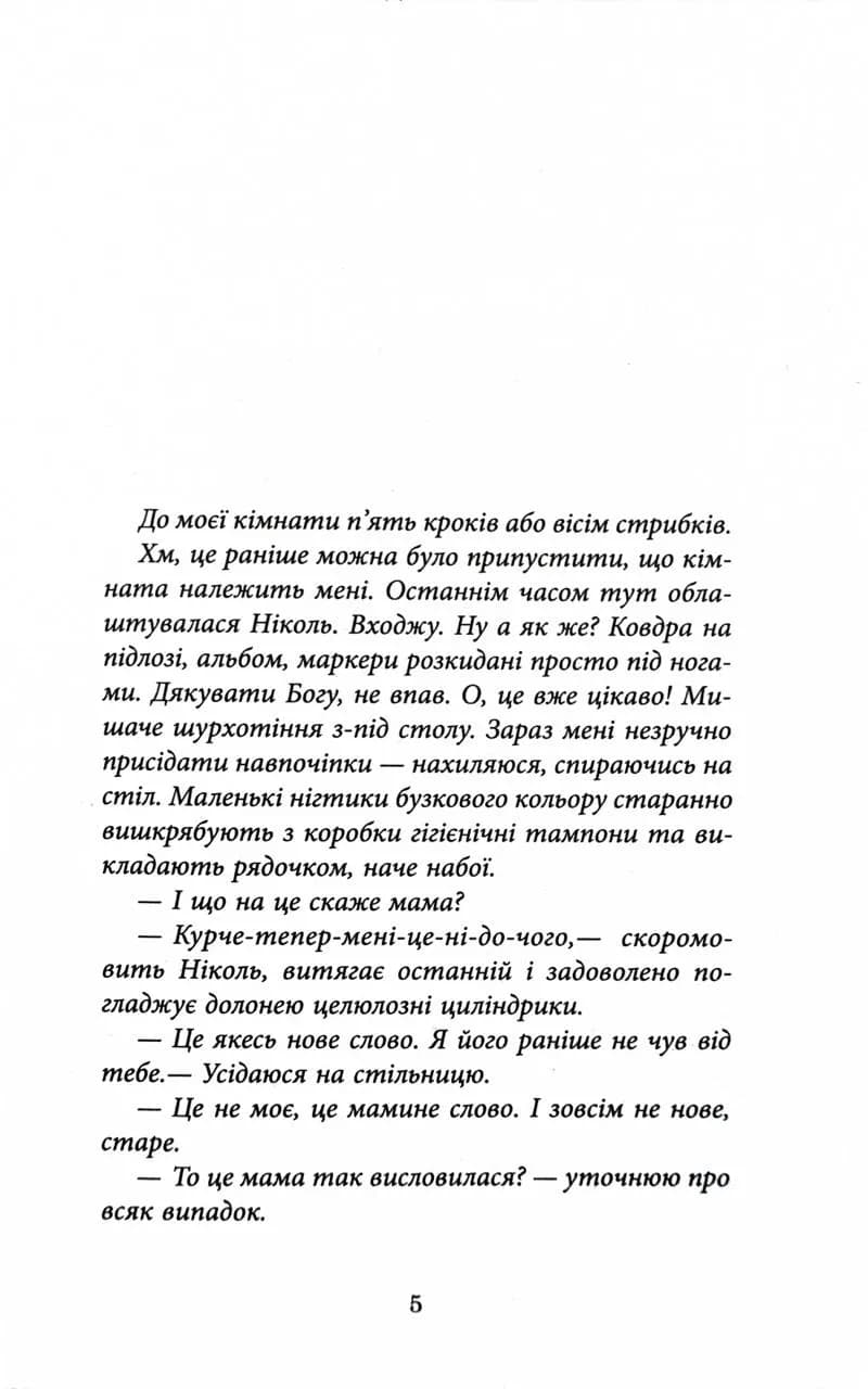 Ключ соль — мініатюра 3