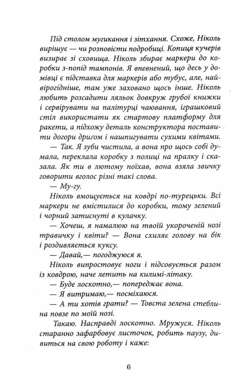 Ключ соль — мініатюра 4