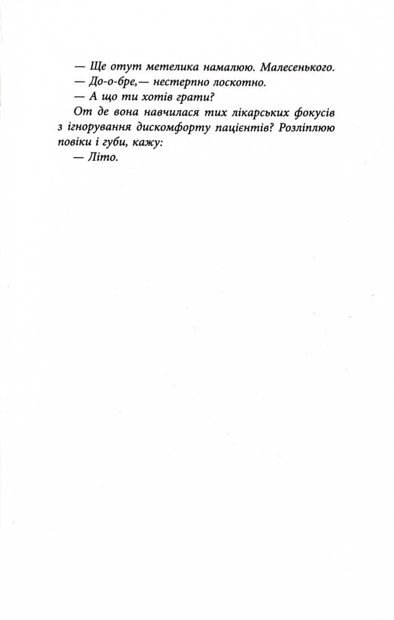 Ключ соль — мініатюра 5