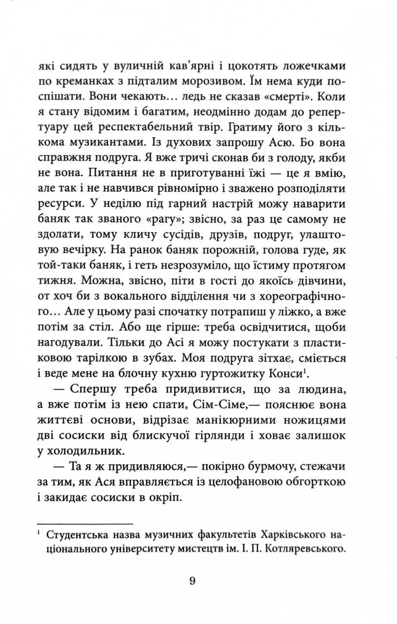 Ключ соль — мініатюра 7