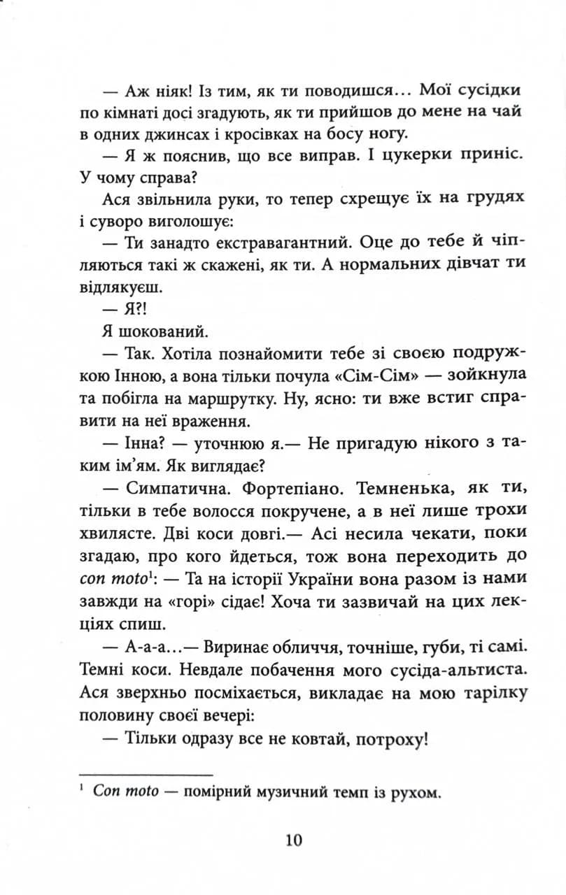 Ключ соль — мініатюра 8