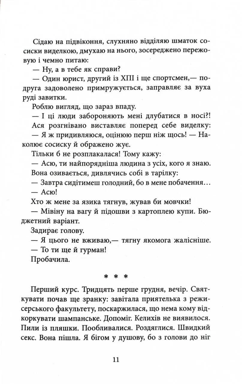 Ключ соль — мініатюра 9