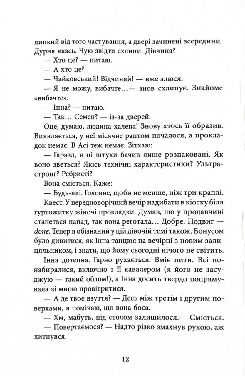 Ключ соль — мініатюра 10