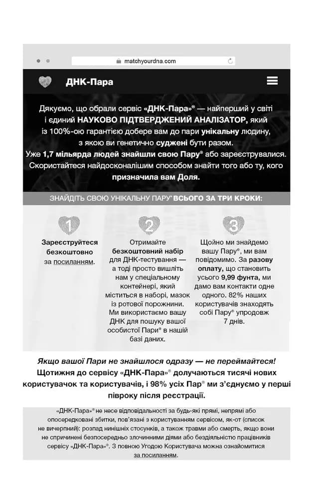 Суджені. The One — мініатюра 3