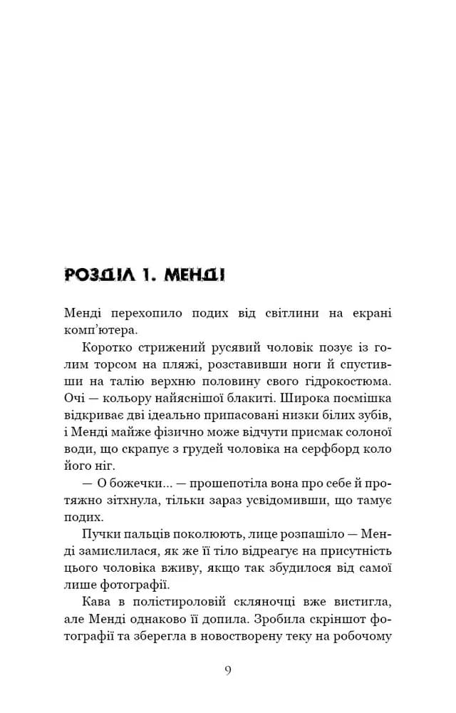 Суджені. The One — мініатюра 2