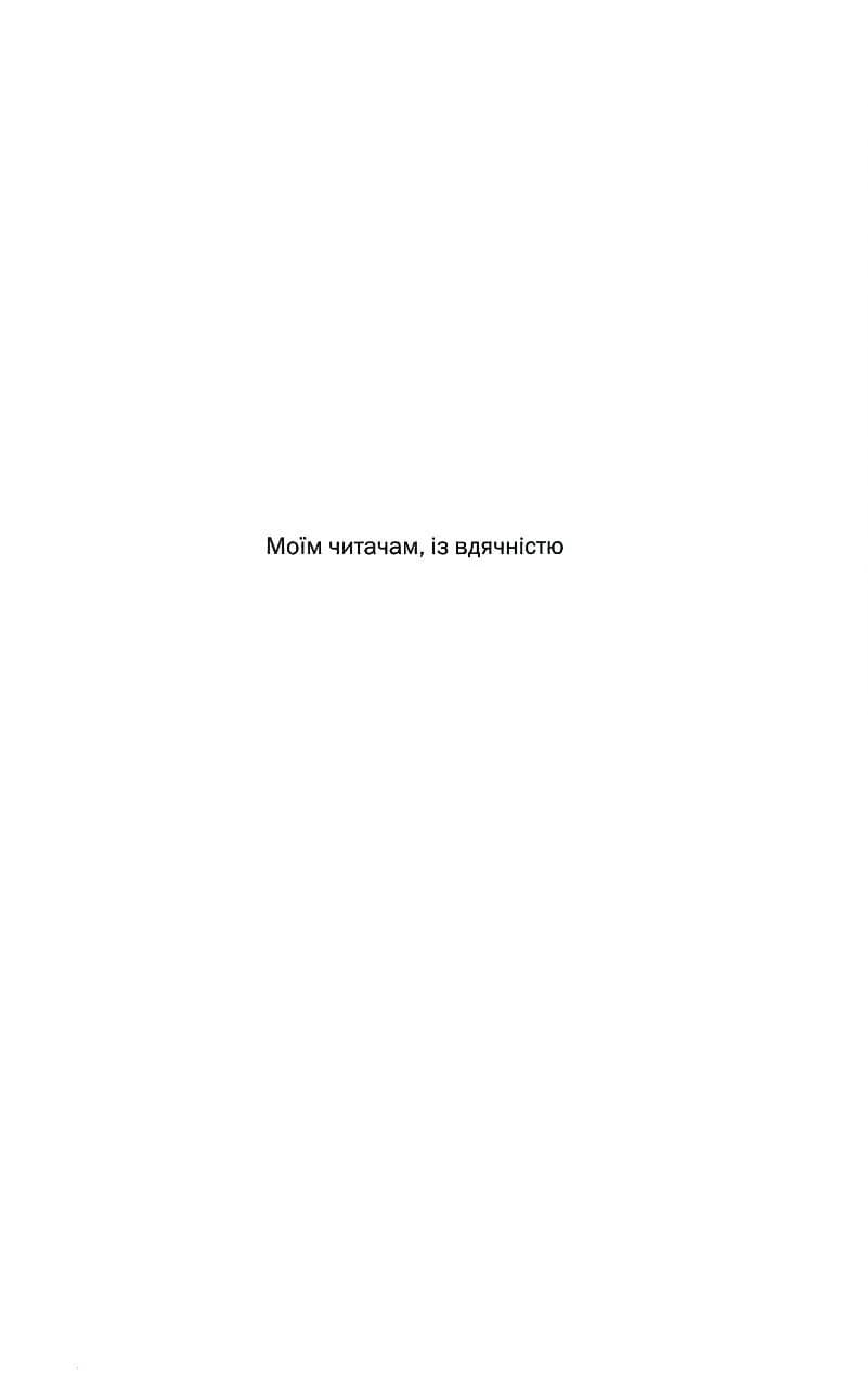 Сухі кістки — мініатюра 2