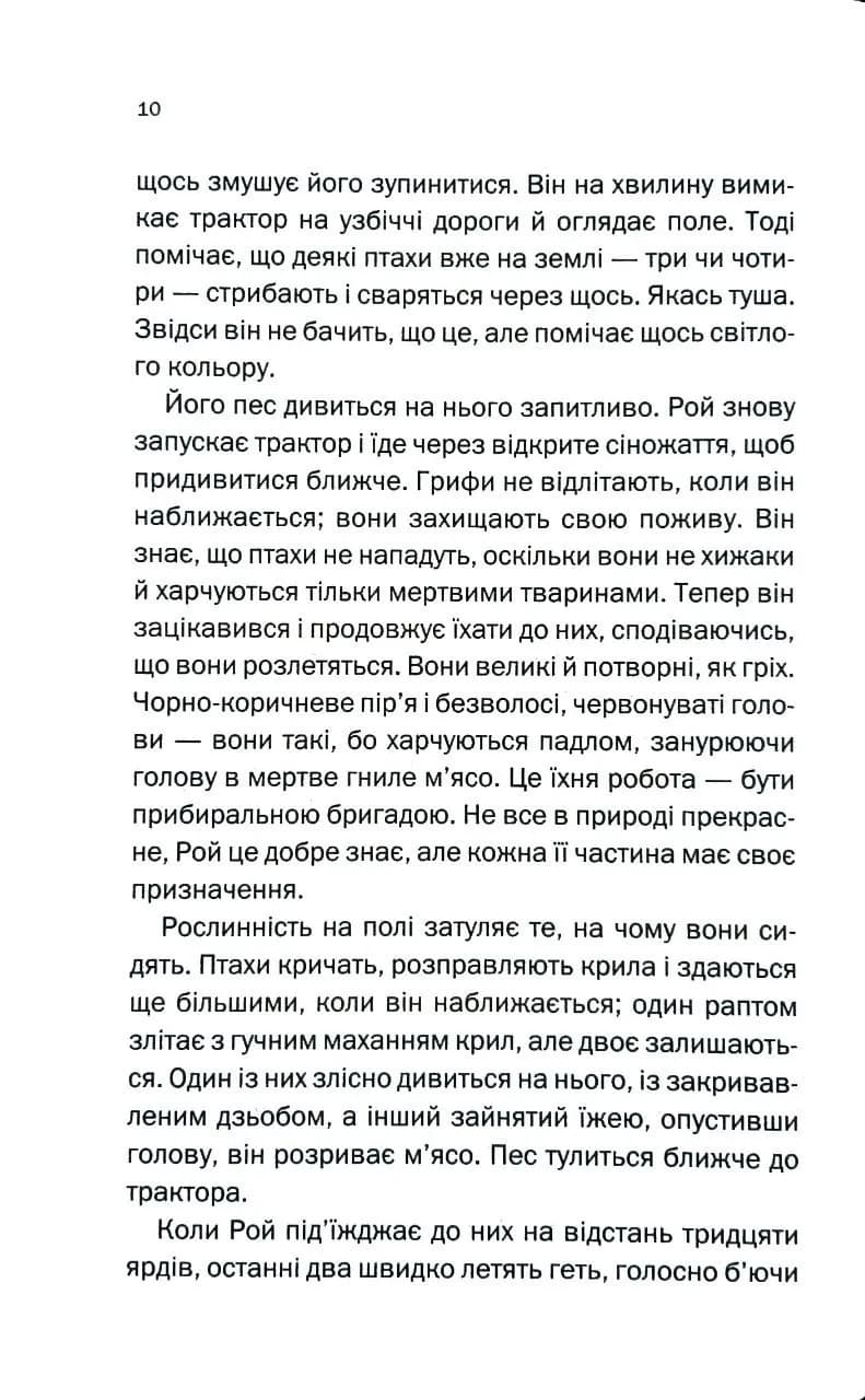 Сухі кістки — мініатюра 5
