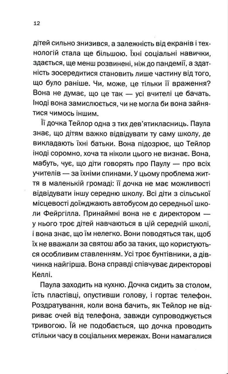 Сухі кістки — мініатюра 7