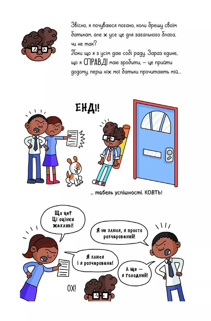 Суперботан проти доктора Зад-із-Ластику (Суперботан #2) — мініатюра 8